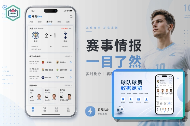 世界杯竞猜软件单关和串关的区别有哪些，实战数据参考教你如何选择